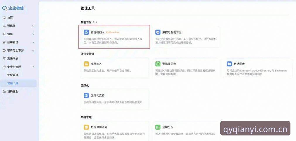 球友会安卓安装包攻略 3个关键步骤:球友会安卓安装包攻略助你快速接入新版界面