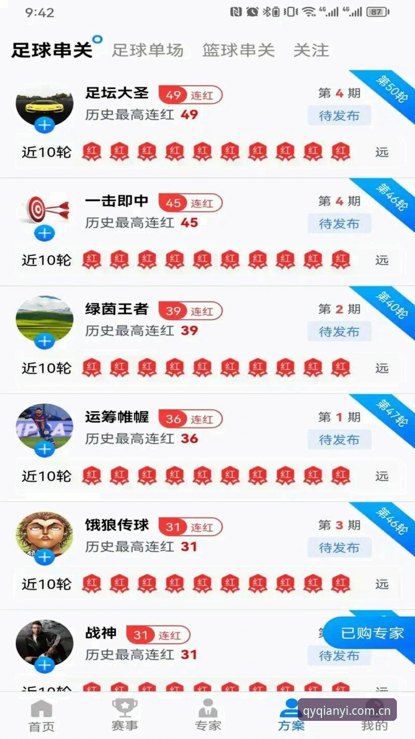 QY球友会平台使用指南 QY球友会平台使用指南:从登录到数据追踪的全面解析